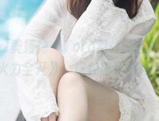 MyGirl美媛馆 – Toro羽住的最新豹纹写真《火力全开》，这种能量得珍藏啊！