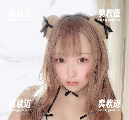 Saku的女王姿态，真想问你下载了没？