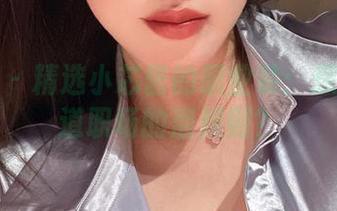 微密圈 – 精选小芯酱的职业装：想不想知道职场的潜规则？