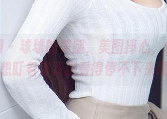 尤果网 – 球球的美腿，美图捧心，但我只想盯着那双腿看得停不下来啊