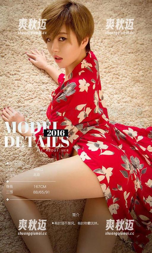 尤果网 - 写真集“天台”，葛征Model教你如何利用天台进行创意自拍，下载好，不怕摔跤哦～！
