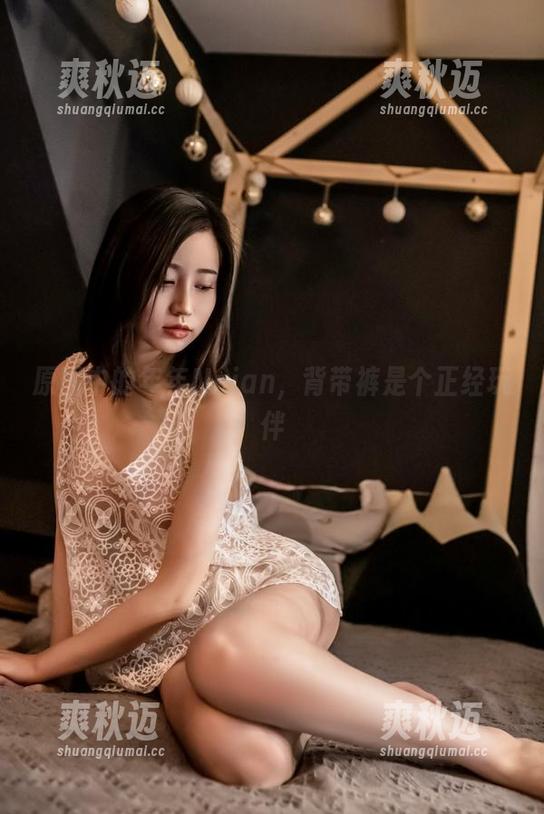 原图中的年年Nnian，背带裤是个正经玩伴