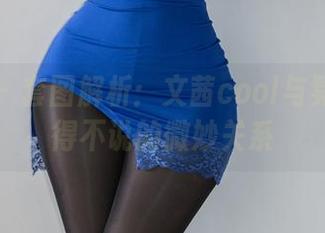 微密圈 – 套图解析：文茜cool与凳子的不得不说的微妙关系