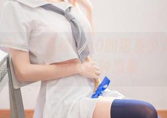 图包分享：木绵绵OwO的猫系少女-这画风，给你一亿种想象。