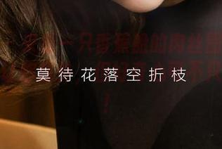爱尤物 – 来看一只香蕉船的肉丝图集分享，保证让你意外，但好奇心可不只限于这！