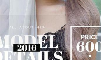 爱尤物 – 分享葛征Model的可爱写真集，提醒你心脏要承受得住哦！