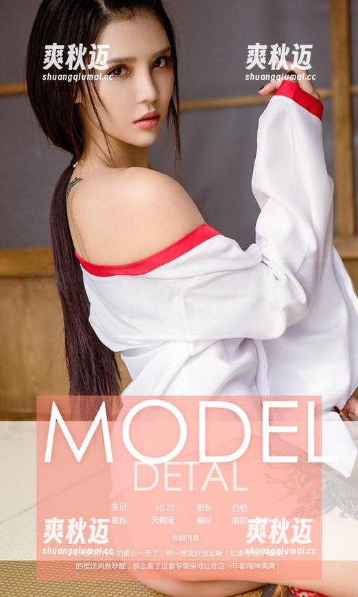 爱尤物 - 独家美图，葛征Model的‘死库水’挑战你的小心脏！