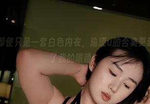 微密圈 – 即使只是一套白色内衣，瑜瑾u的合集更新依旧暴击了我的眼睛！
