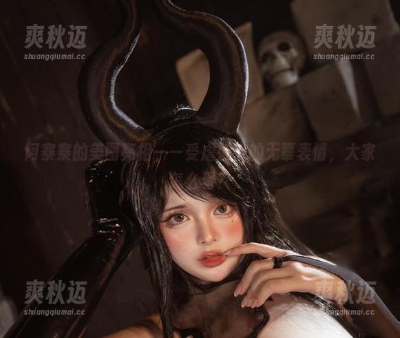 阿寨寨的美图亮相——受虐魅魔的无辜表情，大家怎么看？
