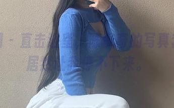 微密圈 – 直击浴室，陈佩奇的写真套图，居然让我停不下来。