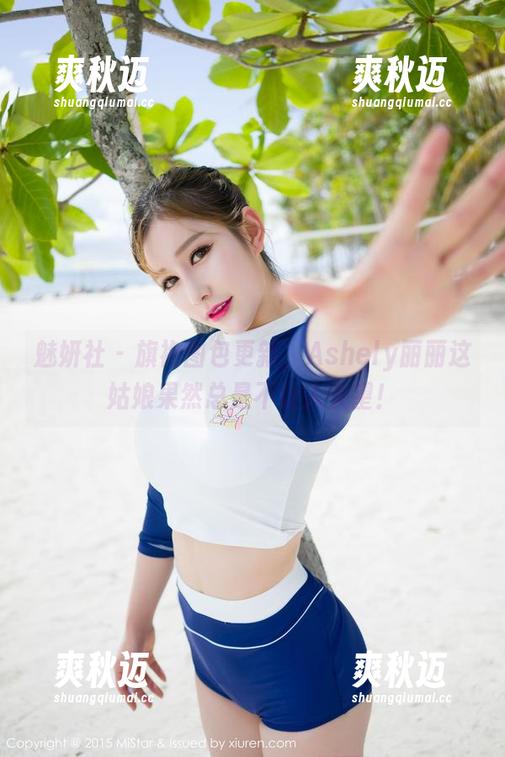 魅妍社 - 旗袍图包更新，Ashely丽丽这姑娘果然总是不让人失望！